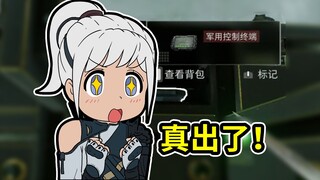 Apakah membawa ukiran kayu Afrika benar-benar bisa mendapatkan warna merah saat membuka asuransi?! 【