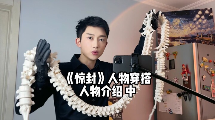 Review of “Jing Feng” Character Discussions (Part 2): Character Outfits! #JingFeng #BaiLiu