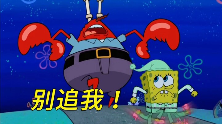海绵宝宝：蟹老板你的眼睛咋了？