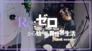 【Re:ゼロから始める異世界生活 2nd season】 鈴木このみ - Realize を叩いてみた/Re:Zero S2 Opening Drum Cover