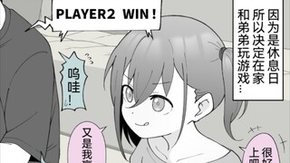 回老家后发现弟弟不知何时变成了妹妹？！第36话！