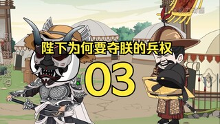 【第三集】回师尽州，受封北凉王