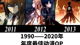 1990-2020: The best anime opening animation of the year!