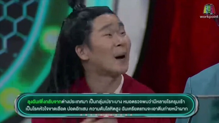 หัวท้ายตายก่อน EP4