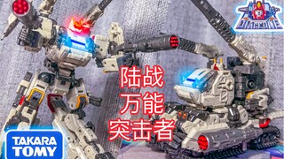 履带双炮加重装 哪个男人不迷糊？戴亚克隆 TM-04 新系列战术突击者 动力服 陆战万能突击者