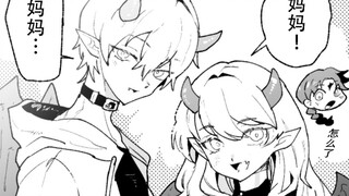 天使养育恶魔双子的日常 第1～17话