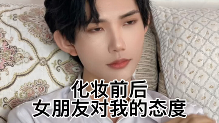 How My Girlfriend’s Attitude Changed Before and After I Put on Makeup