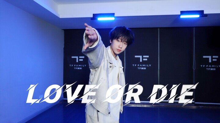 [متدرب عائلة TF] غلاف رقص "Love or Die" لـ Nie Weichen