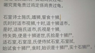 湖南人征服了粤语绕口令