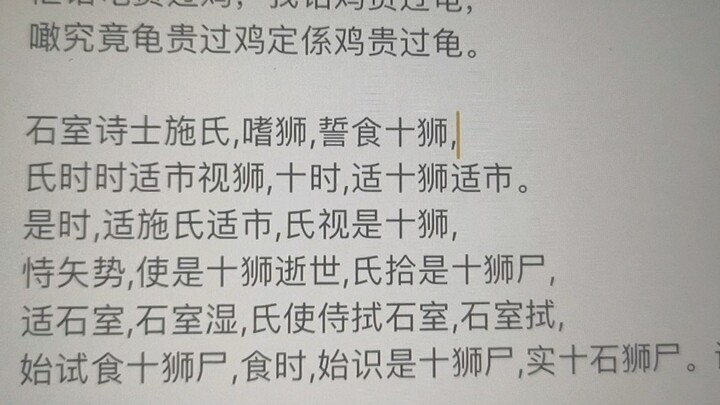 Hunanese people conquered Cantonese tongue twisters