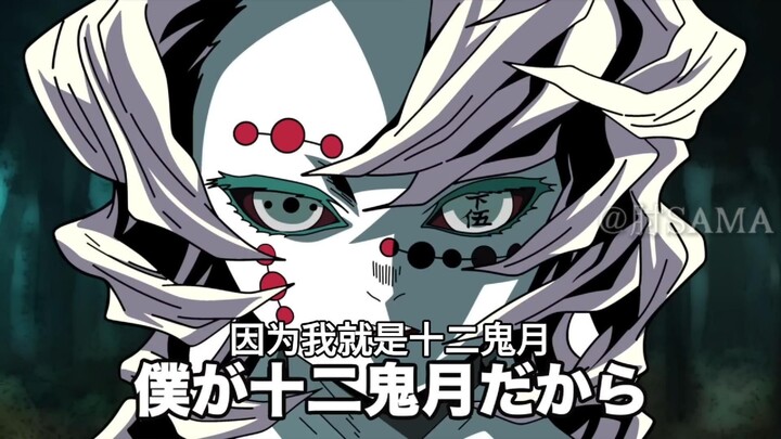 如果缘一转世到炭治郎身上·那田蜘蛛山篇（中）【精制中字】