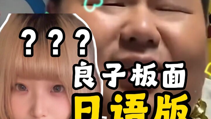 😭If Yoshiko Spoke Japanese😭