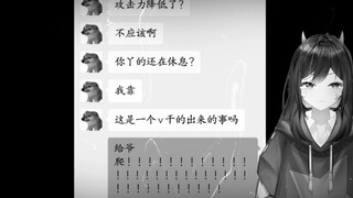 舰长几句话把我整到沉默破防……舰长，你还是人吗！！！