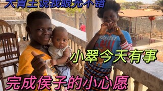 原本今天带小翠去给毛卖特买衣服，结果小翠有事。完成侯子的小心愿，大胃王说我眼光不错