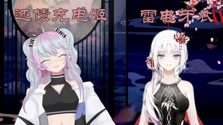 【祖娅纳惜/陆鳐LuLu】真假发电姬-电音(虚空合作）