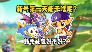 【مملكة لوكي】الاستكشاف! رحلة مملكة لوكي من الصفر! #1