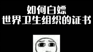 ใบรับรองที่มีคุณค่าสูงมาฟรีๆ แล้ว!