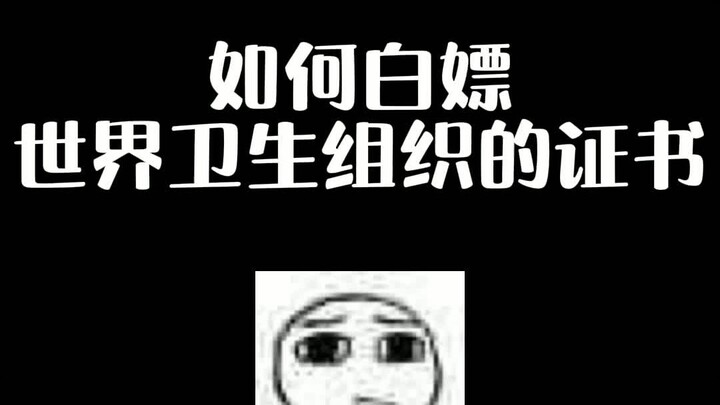 شهادة ذات قيمة عالية جدًا تأتي بالمجان!