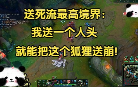 The ultimate level of “suicide runs”: One single kill from me is enough to completely wreck this fox