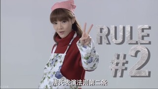 【母鸡卡】唐氏表演法则