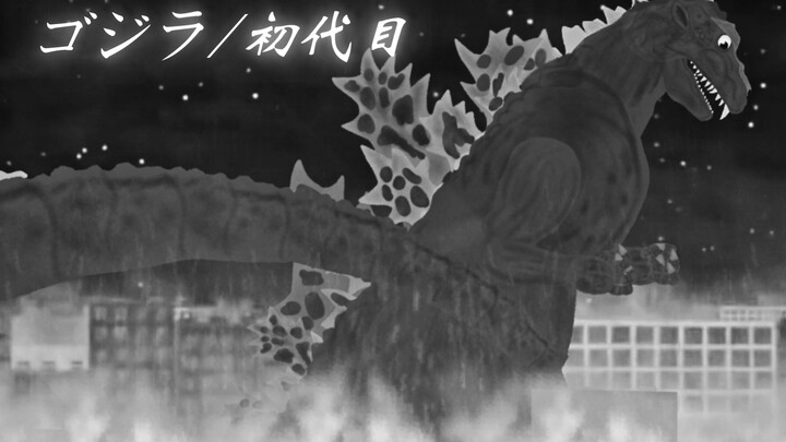 [dc2/哥斯拉]自制模型展示 初代目哥斯拉重制版v2