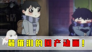Một kiệt tác đầy nước mắt của phim hoạt hình trong nước! Bún Hấp chắc chắn có thể sống một cuộc sống