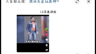 请问什么时候可以饶了特摄厨？