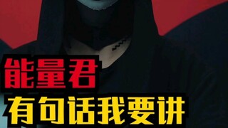มีบางอย่างที่คุณอาจไม่ชอบที่จะได้ยิน แต่ฉันอยากจะพูดมัน!