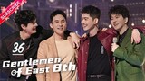 【Multi-sub】Gentlemen of East 8th EP36 | Zhang Han, Wang Xiao Chen, Du Chun | Fresh Drama