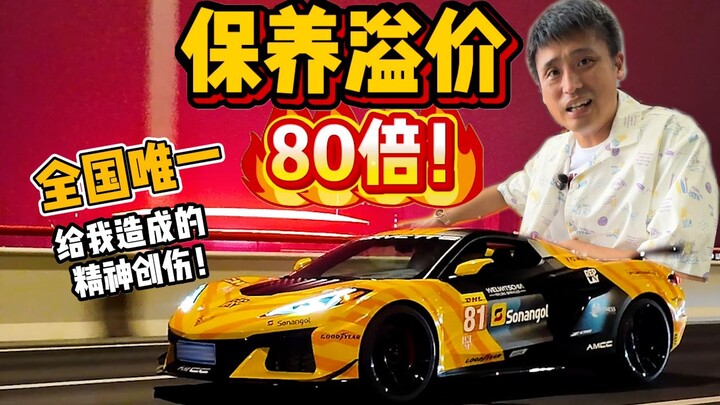 Harga naik 80 kali lipat? Membeli satu-satunya mobil di seluruh negeri, sebuah trauma psikologis bag