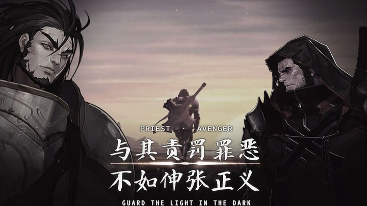 [Dungeon & Fighter Biography] The Avenger—Rather Than Punishing Evil, Uphold Justice