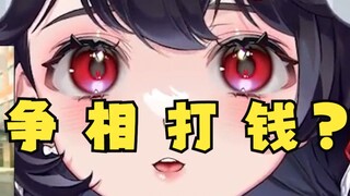 两个金主直播间争上总督，主播竟说……？！