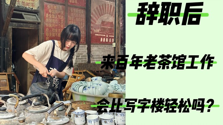 辞职后来到小镇，我收获了前所未有的治愈。