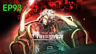 💥Multi sub《神的欲望游戏》【93集】无器官王命的欲望救赎之旅！！！ 第一季合集