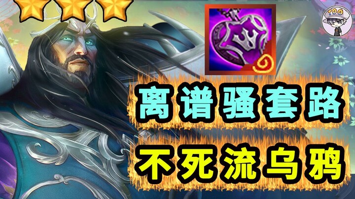 Undying Crow – Simple and Brainless! You Have to Try It at Least Once! [Outrageous Trickery 32]