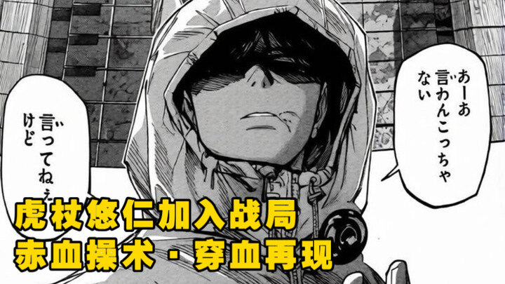 [มหาเวทย์ผนึกมาร ·ภาคต่อ] ตอนที่ 19: อิจิกะปรากฏตัว! ดาบุระเข้าใจคาถาพลิกกลับ โมคุชิโระปรับตัวรับการ