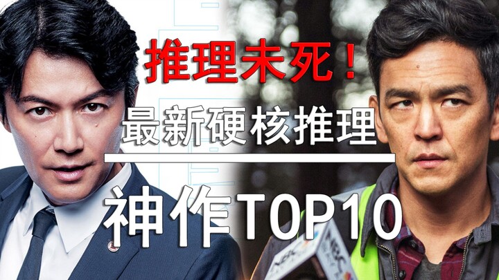 【Daftar】推理 belum mati! 10 Karya推理Kelas Atas Terbaru yang Sangat Keren