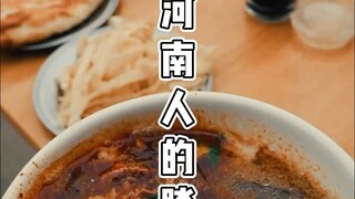 วลีที่ว่า “กินหมู” เป็นความรู้สึกปลอดภัยของชาวเหอหนาน