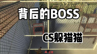 CSGO Hide and Seek: لم أتوقع ذلك في النهاية...