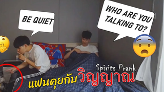 แฟนคุยกับวิญญาณได้!! อย่างหลอน! Talking To Spirits Prank on boyfriend Pondday and Nonny