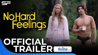 No Hard Feelings สาวแซ่บ...แอ๊บมาอ่อย | Official Trailer ซับไทย