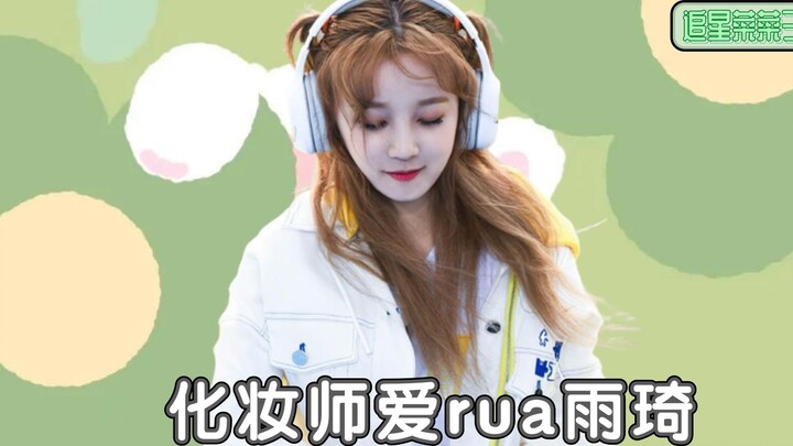 Chú cún dễ thương: Thợ trang điểm mê nặn mặt Yuyi đến mức cái bông phấn còn to hơn cả khuôn mặt của 