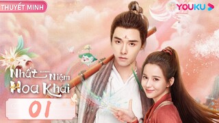 [THUYẾT MINH] Nhất Niệm Hoa Khai | Tập 01 | Phim Cổ Trang | Phương Dật Luân/Hoàng Nhật Oánh | YOUKU