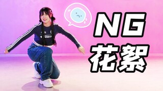 人类的身体真难用！！！（×）