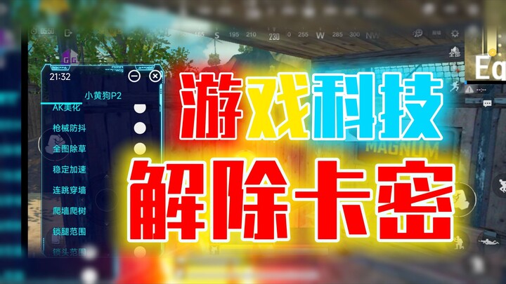 Không có tiền chơi công nghệ? Bỏ qua mã khóa, giải mã nguyên lý của thẻ công nghệ trong game!