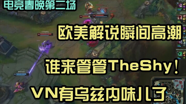 【Vietsub】Phần bình luận Âu Mỹ bùng nổ cực độ, VN này mà cũng mang phong vị Uzi rồi, ai quản Shy đi c