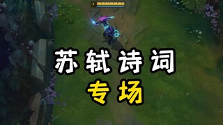 Menantang siaran langsung untuk menghafal 40 puisi dan sajak Su Shi