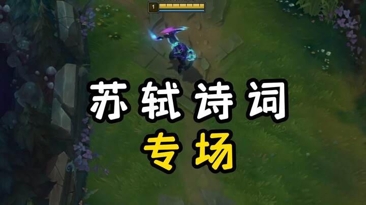 Challenging myself to recite 40 Su Shi poems live