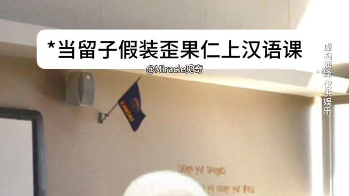 Trọng sinh làm học bá bị trục xuất khỏi seminar