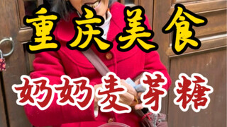 80-year-old grandma sells malt sugar on the street ~ pure handmade ~ fragrant and sweet!